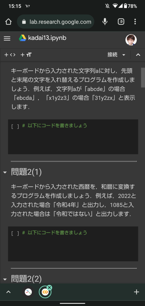 Pythonなんですけどこのプログラム2問が分からないので教えて Yahoo 知恵袋