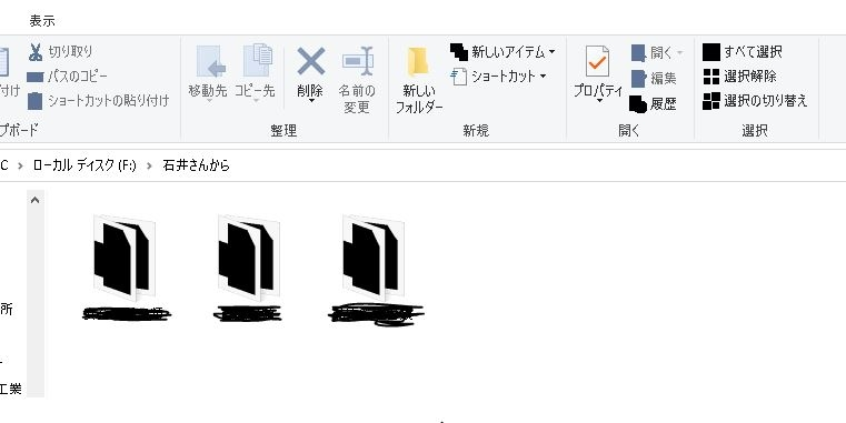 写真のようにフォルダを開くとアイコンなどが黒くなる現象が発生しています 原 Yahoo 知恵袋