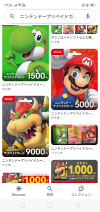 画像のような新しいニンテンドープリペイドカードを使って3dsのeショップで Yahoo 知恵袋