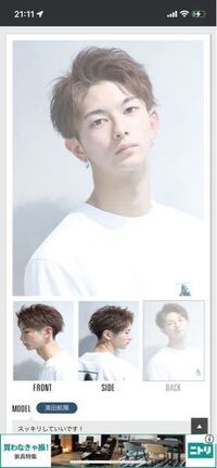 男です 美容室でこんな感じの髪型になりたいです なんと注文 Yahoo 知恵袋