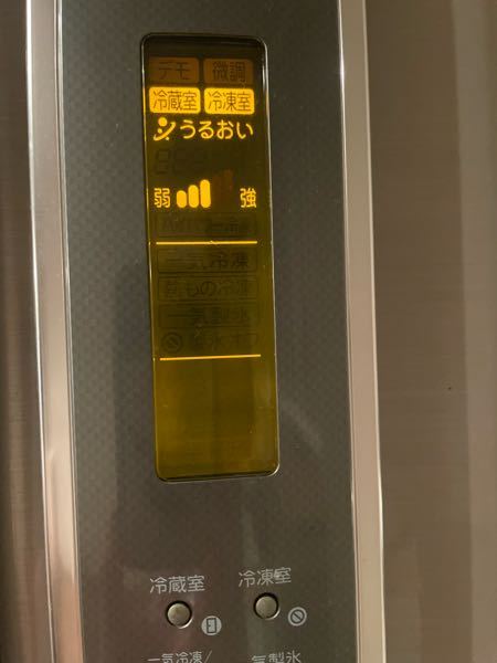 TOSHIBAの冷蔵庫の液晶が点滅しています。 - 写真の冷蔵庫、冷凍庫の