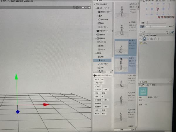 クリップスタジオモデラーを初めて使用するのですが 最初の設定で躓 Yahoo 知恵袋