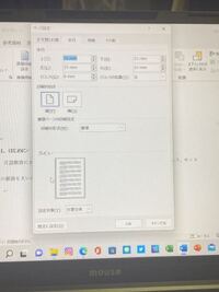 Wordの余白設定で 上下25mm 左右25mmにするにはどうすれば Yahoo 知恵袋