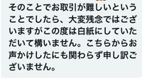 ご理解のある方のみご回答お願いします。 - 今Twitterでチケット取引を 