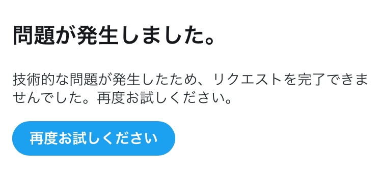 至急 お願いします Twitterのdmが電話番号を登録しないと送信出来ま Yahoo 知恵袋