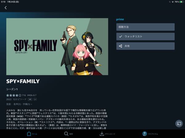 質問ですamazonプライム会員になってamazonプライムビデ Yahoo 知恵袋
