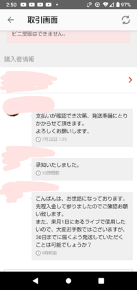 購入後にこういうこと言ってくる人ってマナー違反ですか 普通購入前 Yahoo 知恵袋