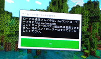 Switchのマイクラについて質問ですテレビでローカルで2人プレ Yahoo 知恵袋