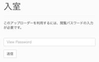 ポケットモンスタープロキオン･デネブのパッチをダウンロードしたいんですが、uploader.jpの閲覧パスワードが必要みたいなのですが、アルタイルとかベガの時はパスワードを打った記憶がありません。パスワードってど こに書いてますか？また、どこに問い合わせたら良いですか？