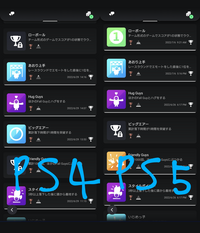 フォールガイズでプラチナトロフィーが2度と取れなくなってしまいま Yahoo 知恵袋