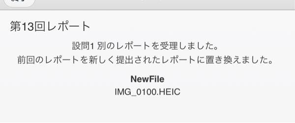 大学の課題提出をwebclassで行っています 課題提出の Yahoo 知恵袋