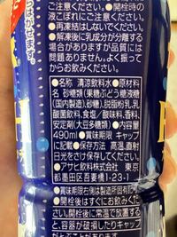 カルピスザリッチって少し牛乳っぽくないですか 濃いめのカルピスだと思って Yahoo 知恵袋