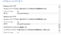 Windowsupdateのインストールがうまく出来ません Bitsサービ Yahoo 知恵袋