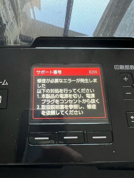 メルカリでの出品している物に、インクジェットプリンターの未使用 