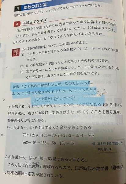 高校1年生数学整数の割り算について質問です 葵線引いてると Yahoo 知恵袋