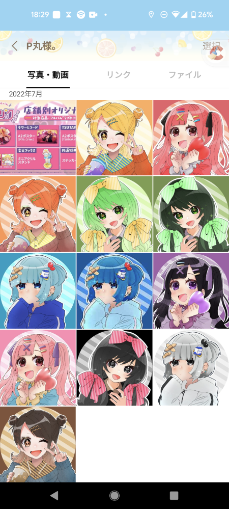 Pちゃんのフリーアイコン 13種類あるらしいんですが 残りの一つは何色って Yahoo 知恵袋