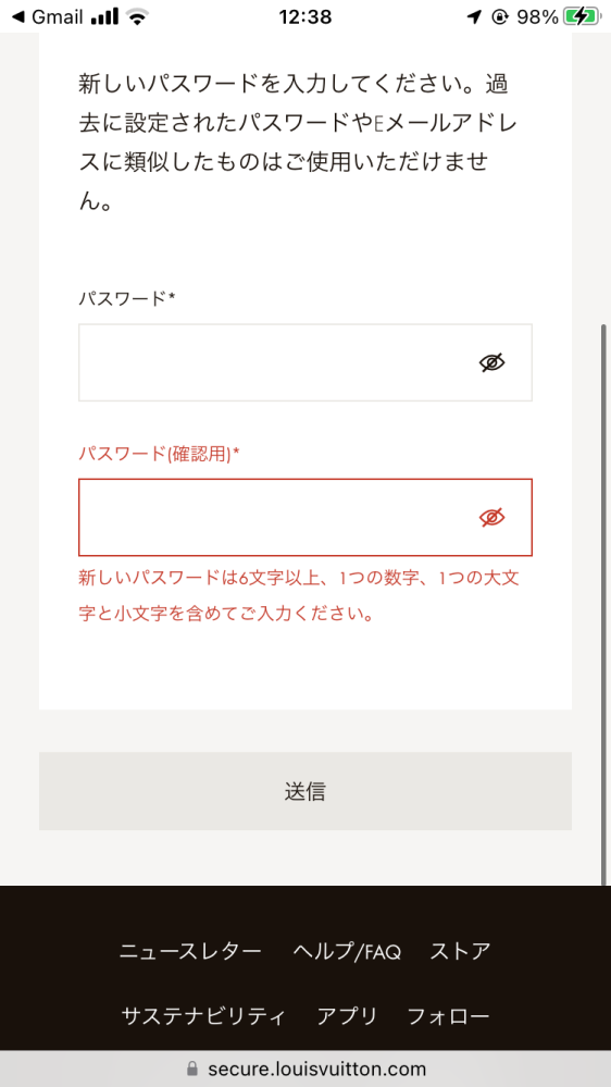 LOUISVUITTONのマイページ、MyLVにログインするため... - Yahoo!知恵袋