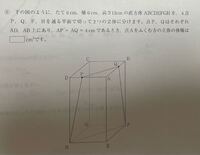 画像の問題の立体の体積の求め方を教えてください 小学生レベルの問題で Yahoo 知恵袋
