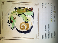 モンハンサンブレイクの金冠集めに挑戦していますが ヨツミワドウの Yahoo 知恵袋