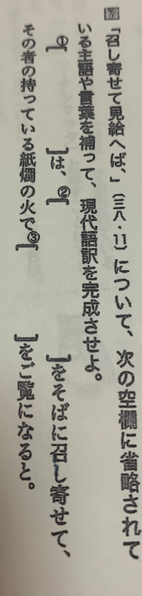 源氏物語の廃院の怪です この赤い線が引いてある人は同じ人物です Yahoo 知恵袋