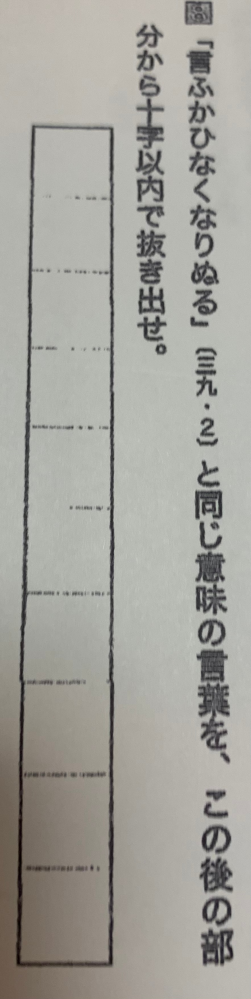 古典源氏物語なにがしの院この問題の答えがわかりません 教えてくだ Yahoo 知恵袋