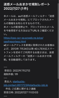 スタバのウェブ応募で面接まで通らないのですが 何か理由があるのか電話で聞い Yahoo 知恵袋