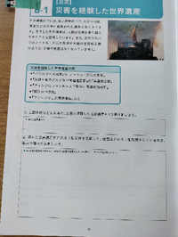 全部分かりません福島県災害を経験した世界遺産教えてください福島県 Yahoo 知恵袋