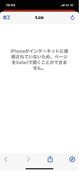 最近、リンクをタップするとこうなり、サイトが開けません。不便です