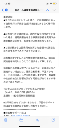 ワンクリック詐欺で勝手に登録完了になってその日に慌てて退会メールだけ送って Yahoo 知恵袋