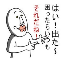 これのlineスタンプしってますか Lineスタンプじゃない可能 Yahoo 知恵袋