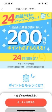 これなんすか メルカリフリマメルカリフリマ 本日 7月29日 Yahoo 知恵袋