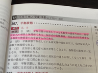 化学平衡について平衡状態では 各物質の濃度の比は化学反応式の係数と無関係と Yahoo 知恵袋