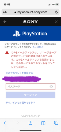 Psnのサインインidを変更したいのですが 変更したいメールアドレ Yahoo 知恵袋