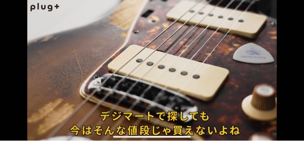 田渕ひさ子さんが使用しているこちらのピックの詳細を教えてください Yahoo 知恵袋