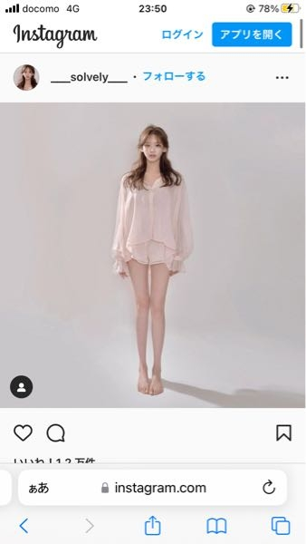 韓国モデルの한기솔さんが着ている服はどこの服でしょうか？