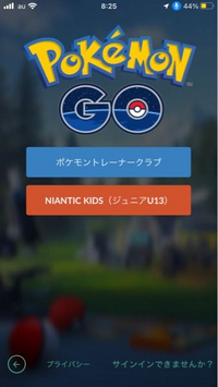 至急 ポケモンgoにログインしようとして 間違えて年齢確認の所を Yahoo 知恵袋