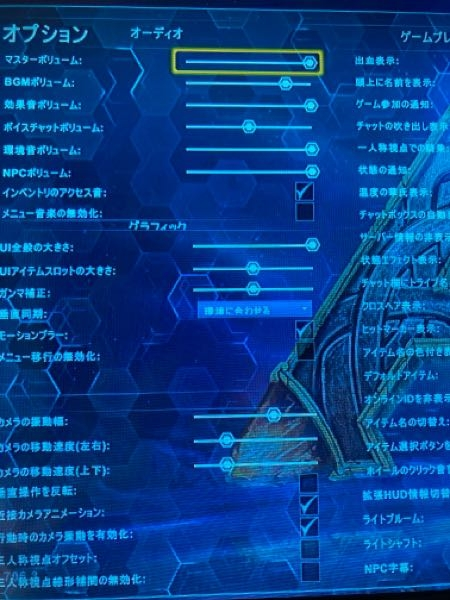 Ps4版arkで画質を下げたいのですが 画質の欄が無いのですがど Yahoo 知恵袋
