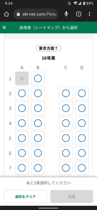 東北新幹線の座席について質問ですこちらの1番のDやCには座席がな