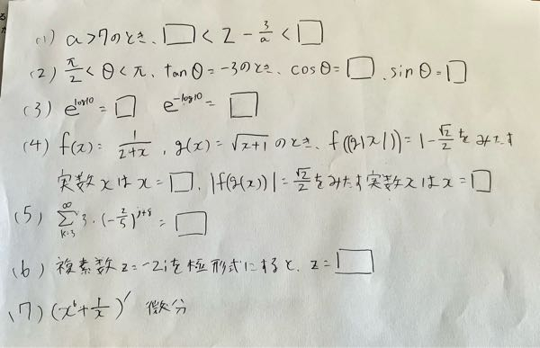画像の問題の中で関数電卓で解ける問題があれば教えてください。自分の電卓は カシオ 関数電卓 高精細・日本語表示 関数・機能500以上... https://www.amazon.jp/dp/B00Q9WFLHU?ref=ppx_pop_mob_ap_share これです。 (7)の微分は出来そうですが入力方法が分かりません。 d/dx(x6＋1/x)lの右下にx＝○と入力する項目があるのですがそこに何を入れれば良いか分かりません。
