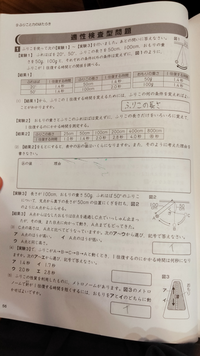 小学校5年生の子供の理科の問題です 1の 2 の答えが分かりま Yahoo 知恵袋