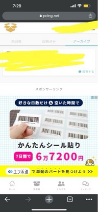 原神の公式サイトでスタンプが配布されているのですが こういうものはtwi Yahoo 知恵袋