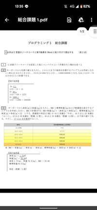 プログラミングの課題を教えていただきたいです 2番を教えていただ Yahoo 知恵袋