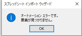 Access19でexcelのファイルを読み込んで処理をしていましたが Yahoo 知恵袋