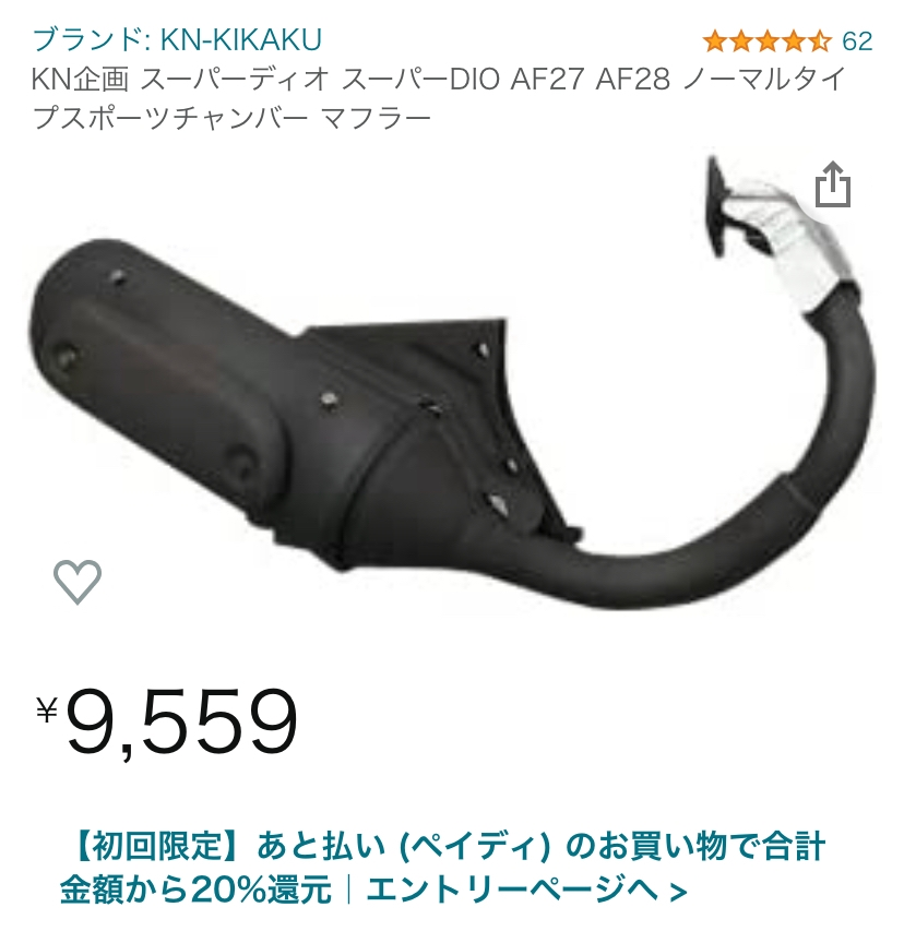 KN企画スーパーディオスーパーDIOAF27AF28ノーマルタイプスポーツ
