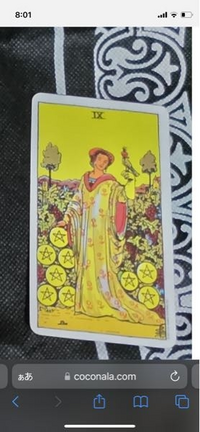 タロット占いできる方に質問です 気になる人から連絡が来ません た Yahoo 知恵袋