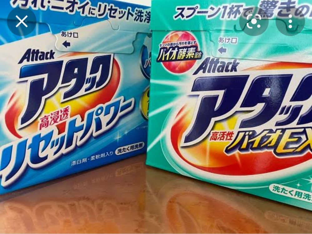 粉末洗剤のアタック高活性バイオパワーとアタック高浸透リセットパワ