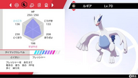 ポケモン剣盾 ダイマックスアドベンチャーでルギアとテッカグヤの Yahoo 知恵袋