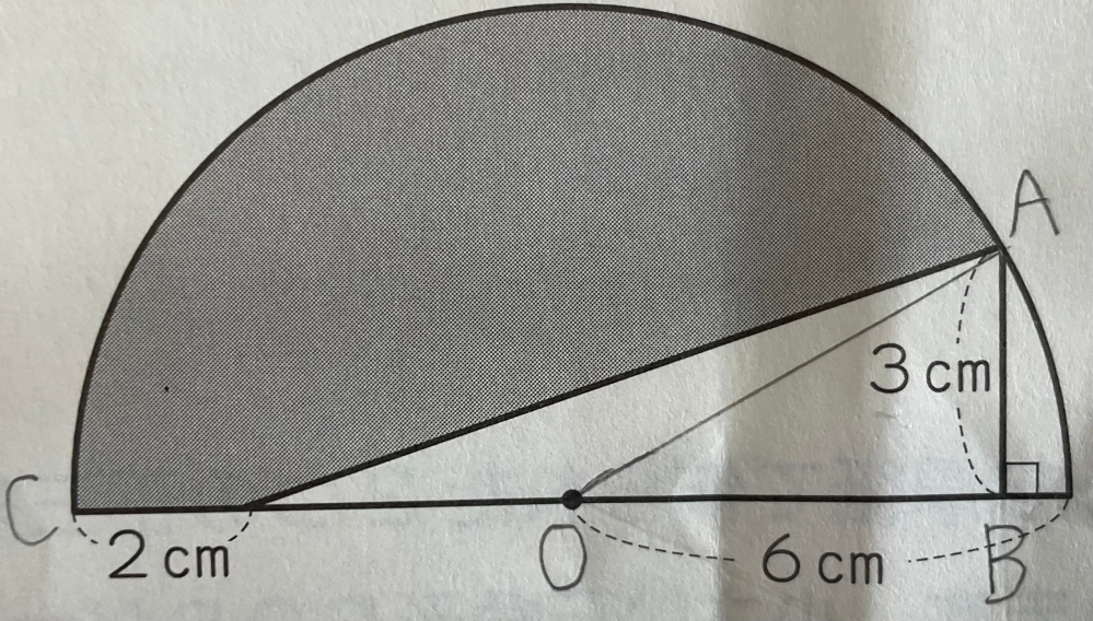 ［中学受験 図形問題］ 下記の問題を教えて！ _:(´ཀ`」 ∠): 問) 次の●の部分の面積を求めなさい。 △ABOが正三角形を2等分した図形ということは閃いたんだけど、、、その後暗中模索の...