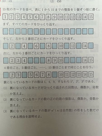 高一、数学Aの問題なんですが、全く分かりません。教えてください