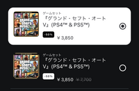 PS5でGTA5を買おうと思っているんですが、オンラインプレイはP